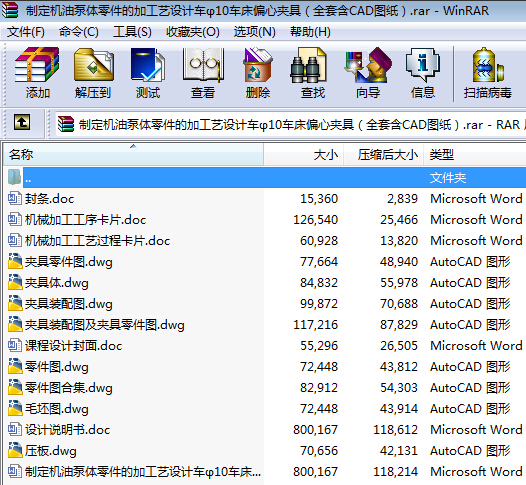 �ƶ��C�ͱ��w����ļӹ�ˇ�OӋ܇��10܇��ƫ�ĊA�ߣ���ȫ��CAD�D����