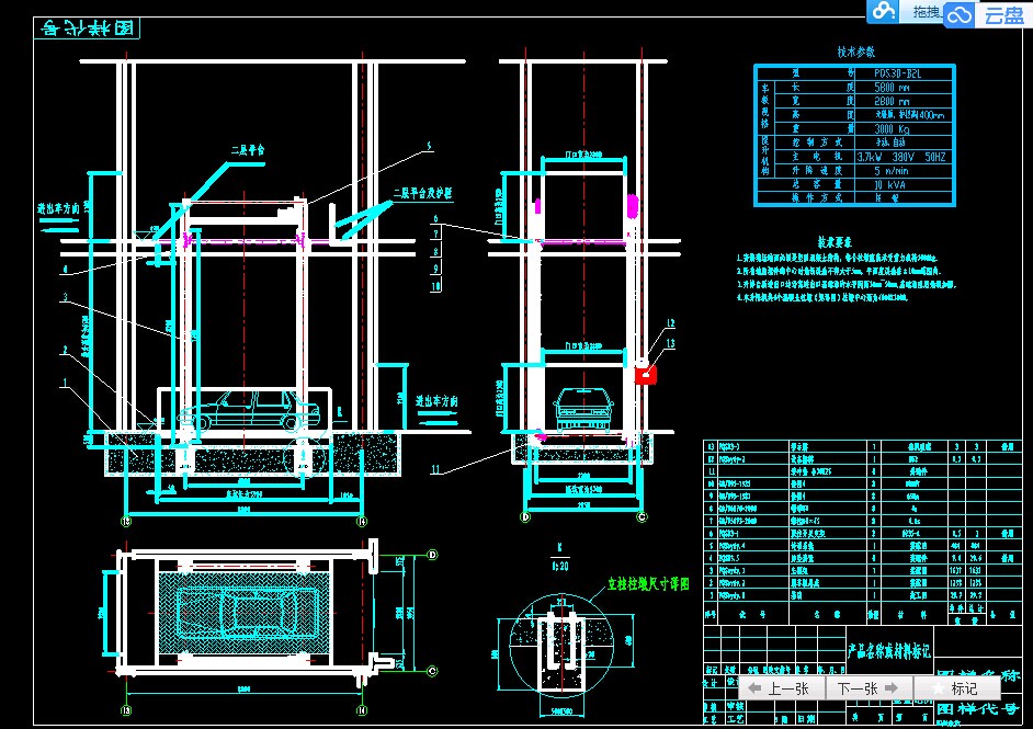 PQS3DһB2L�����C�O(sh��)Ӌ�DCAD�D��