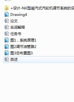 ����ʽ��݆�C�{��ϵ�y���OӋ(Փ��+DWG�D��)