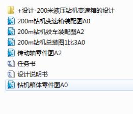 200��Һ���@�C׃������OӋ(Փ��+DWG�D��)