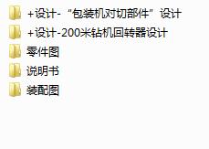 ���b�C(j��)��(du��)�в����O(sh��)Ӌ(j��)(Փ��+DWG�D��)