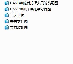 E5ˇһCA6140�C�����мܼӹ���ˇ���A���OӋ(Փ��+DWG�D��)