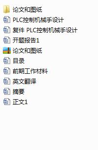 PLC���ƙCе���OӋ(Փ��+DWG�D��)