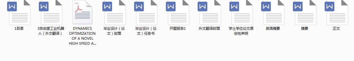 3һDOF���I�C���˵ĽY���OӋ