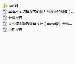 ��ʽú�}��ͨ�b���O(sh��)Ӌ����cad�D+�_�}�����ڈ��+�īI���g��