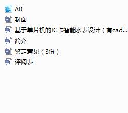 IC������ˮ���OӋ����cad�D��