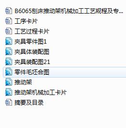 B6065�ٴ��ƄӼܙCе�ӹ���ˇҎ�̼����ÊA���OӋ����cad�D��