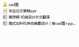 ��ʽ���ϙC(j��)����(d��ng)�b���O(sh��)Ӌ(j��)����cad�D+ppt��