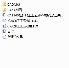 CA1340�ܗU�ӹ���ˇ��M4�ݿ׼ӹ��A���OӋ����cad�D+exb�D��