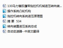 130�R�����z�Ď������C�CеҺ���D(zhu��n)���b�õ�Һ��ϵ�y(t��ng)�����D(zhu��n)��ٿvϵ�y(t��ng)�O(sh��)Ӌ����cadԭ�D+��Ӣ�ķ��g��