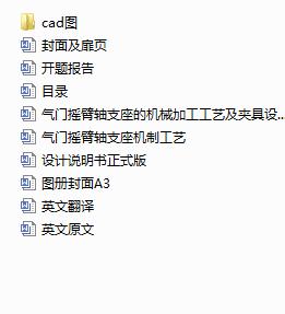 ���T�u���S֧���ęCе�ӹ���ˇ���A���OӋ����CADԴ�D+�_�}���+��Ӣ�ķ��g��