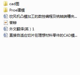 ���L�C͹ģ�ӹ��Ĕ��ؾ��̼���S�˲ۊA�ߵ��OӋ����cad�D+proe�D+�īI���g+ppt��