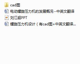 ���������C�O(sh��)Ӌ����cad�D+��Ӣ�ķ��g+ppt��