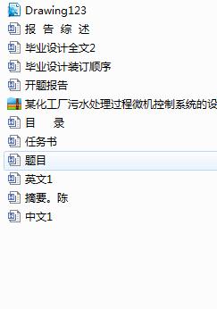 ĳ�����S��ˮ̎���^��΢�C����ϵ�y���OӋ(Փ��+DWG�D��+�_�}���+���ķ��g+�īI�C��)