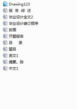 ĳ�����S��ˮ̎���^��΢�C����ϵ�y���OӋ(Փ��+DWG�D��+���ķ��g+�īI�C��+DWG�D��)