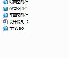 110kv׃�վ�O(sh��)Ӌ