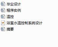 ԡ��ˮ�ؿ���ϵ�y(t��ng)�O(sh��)Ӌ(j��)���_(k��i)�}��(b��o)��+Փ��+���qPPT��