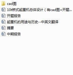 10t��ʽ���ؙC���w�OӋ����cad�D+�_�}�����ڈ��+�īI���g��