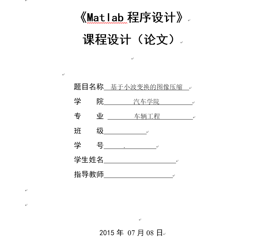 MATLAB����С��׃�Q�ĈD�񉺿sՓ��