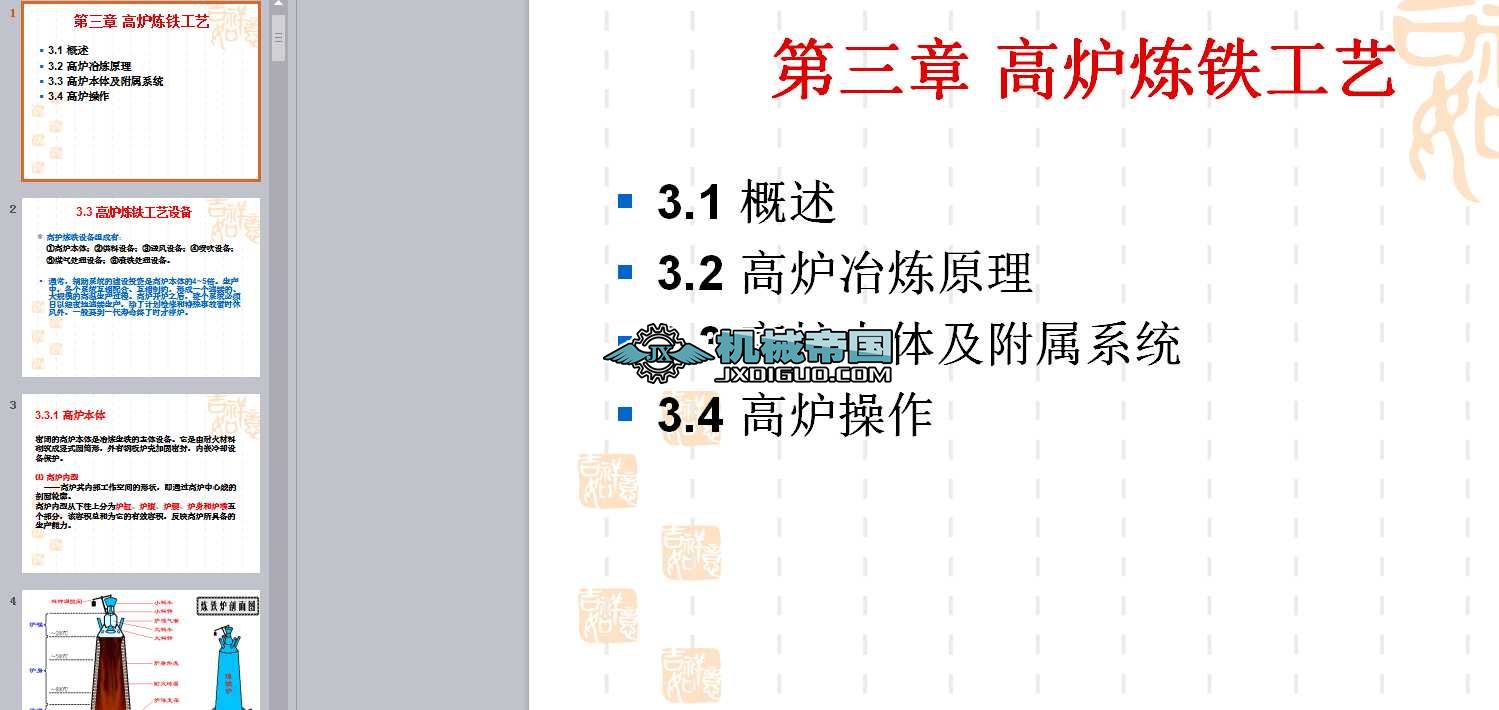 �ߠt���F��ˇPPT�n��