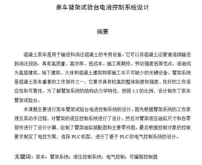 ��܇�Һ����ϵ�y(t��ng)�O(sh��)Ӌ(j��)