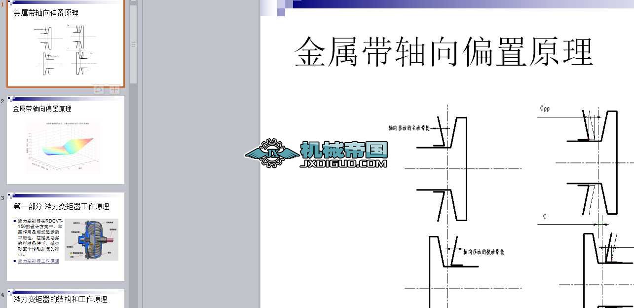 CVTԭ��(��܇�l(f��)늙C(j��))2