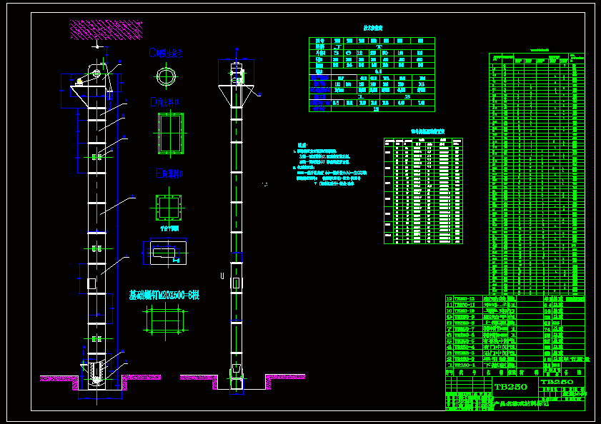 TB250朶�ʽ�����C���OӋ����ȫ��CAD�D����