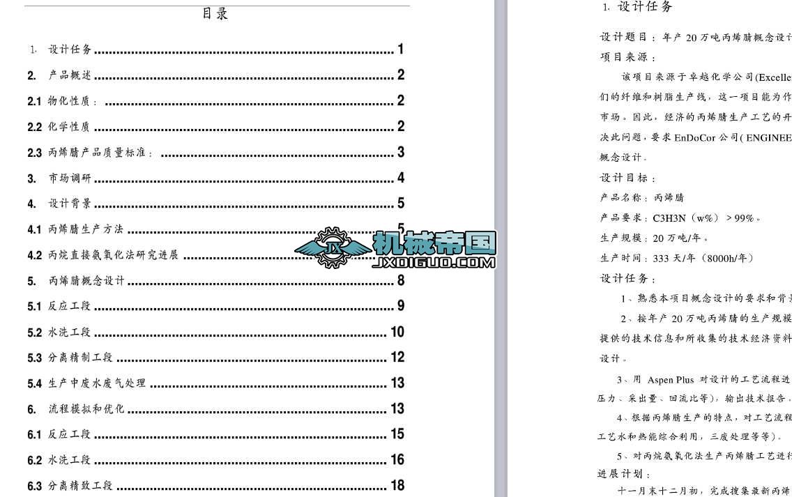 ��ϩ����O������