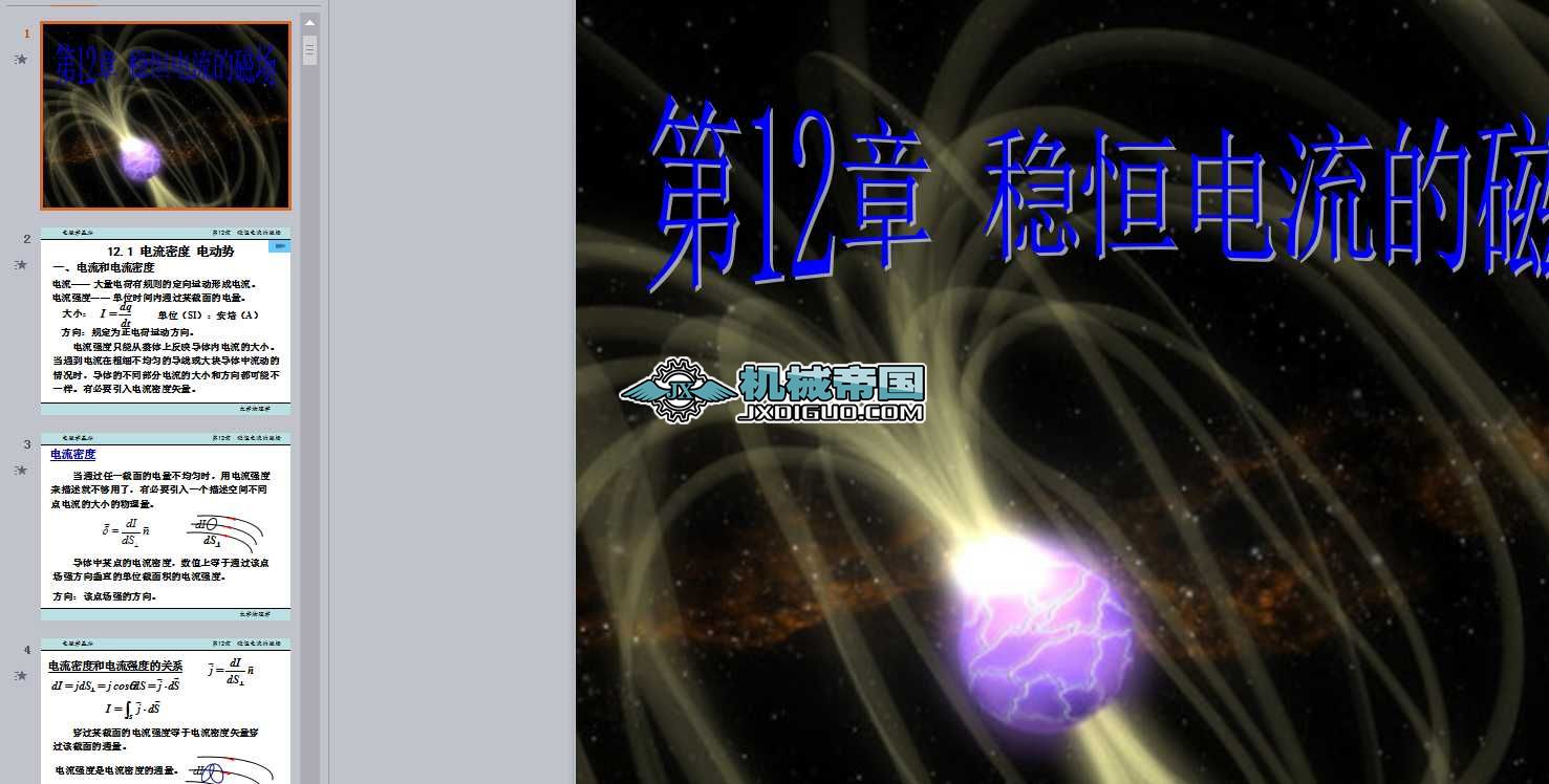 12��(w��n)������Ĵň�PPT�n��