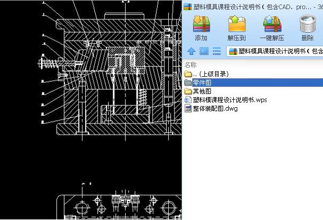 ����ģ���n���OӋ�f����������CAD��proe�D����