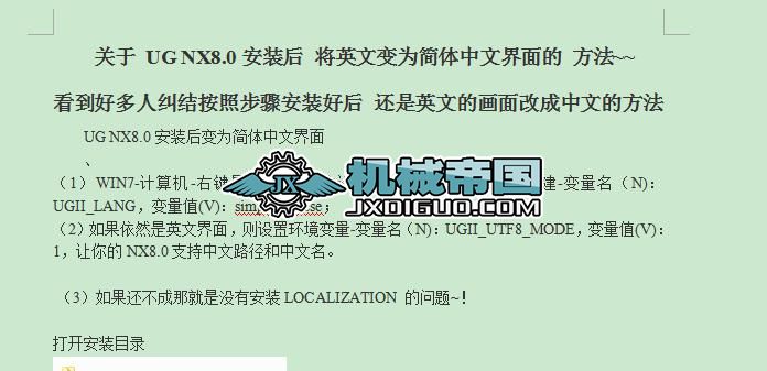 �P(gu��n)��_UG_NX8.0���b��_��Ӣ��׃?y��u)麆�w���Ľ����_����~~