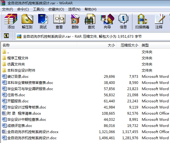 ȫ�Ԅ�ϴ�C(j��)����ϵ�y(t��ng)�O(sh��)Ӌ�����I(y��)�O(sh��)Ӌȫ�ף�