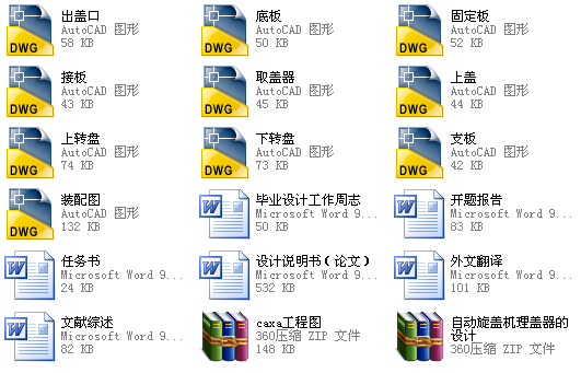 �Cе���I(y��)�O(sh��)Ӌһ�Ԅ����w�C���w�����O(sh��)Ӌ����ȫ��CAD��CAXA�D����