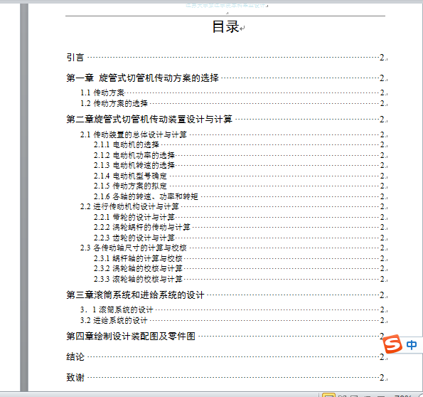 ����ʽ�йܙC(j��)���I(y��)�O(sh��)Ӌ(j��)