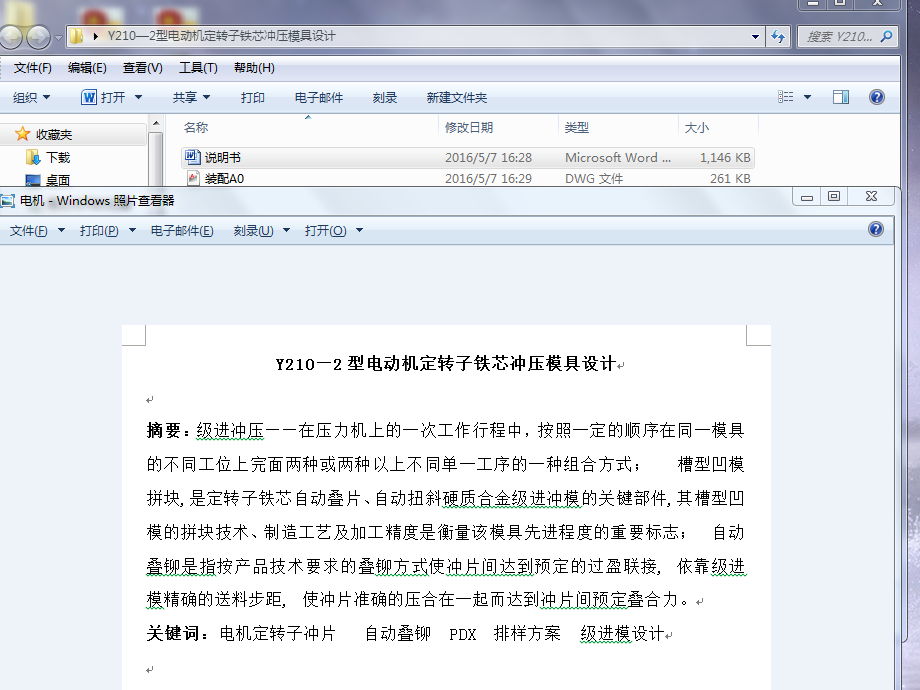 Y2102��늄әC���D���Fо�_��ģ���OӋ