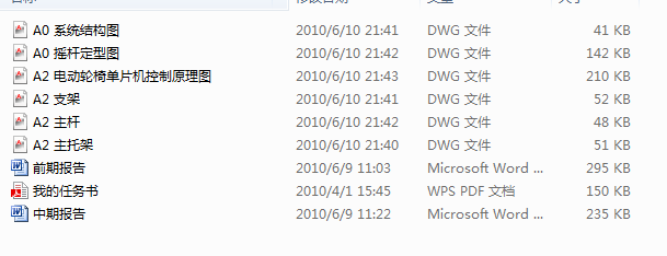 늄�(d��ng)݆��׃�ٿ���ϵ�y(t��ng)���O(sh��)Ӌ(j��)(2��A0_4��A2)