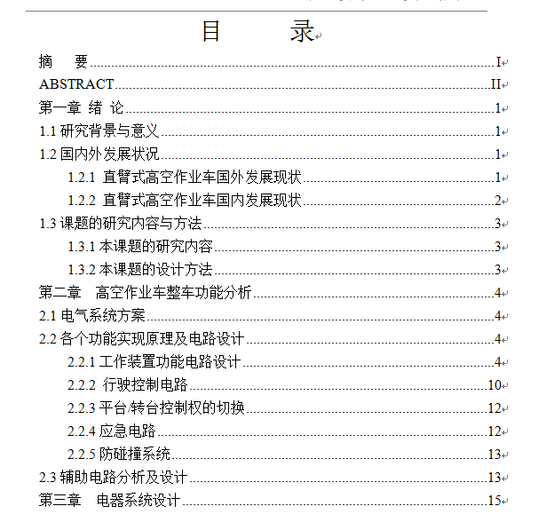 �߿����I܇�������ϵ�yՓ��