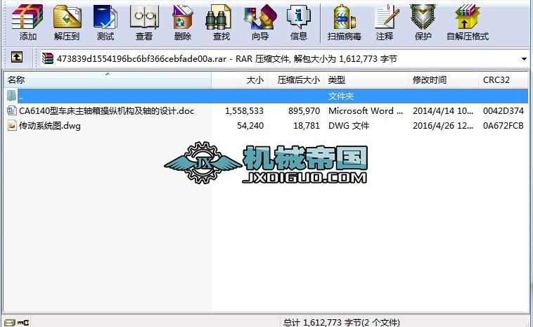 CA6140��܇�����S��ٿv�C(j��)��(g��u)���S���O(sh��)Ӌ(j��)����CAD�D����