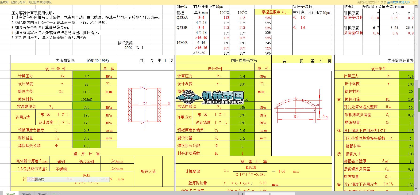 �����ˮ��Ӌ�㷽��