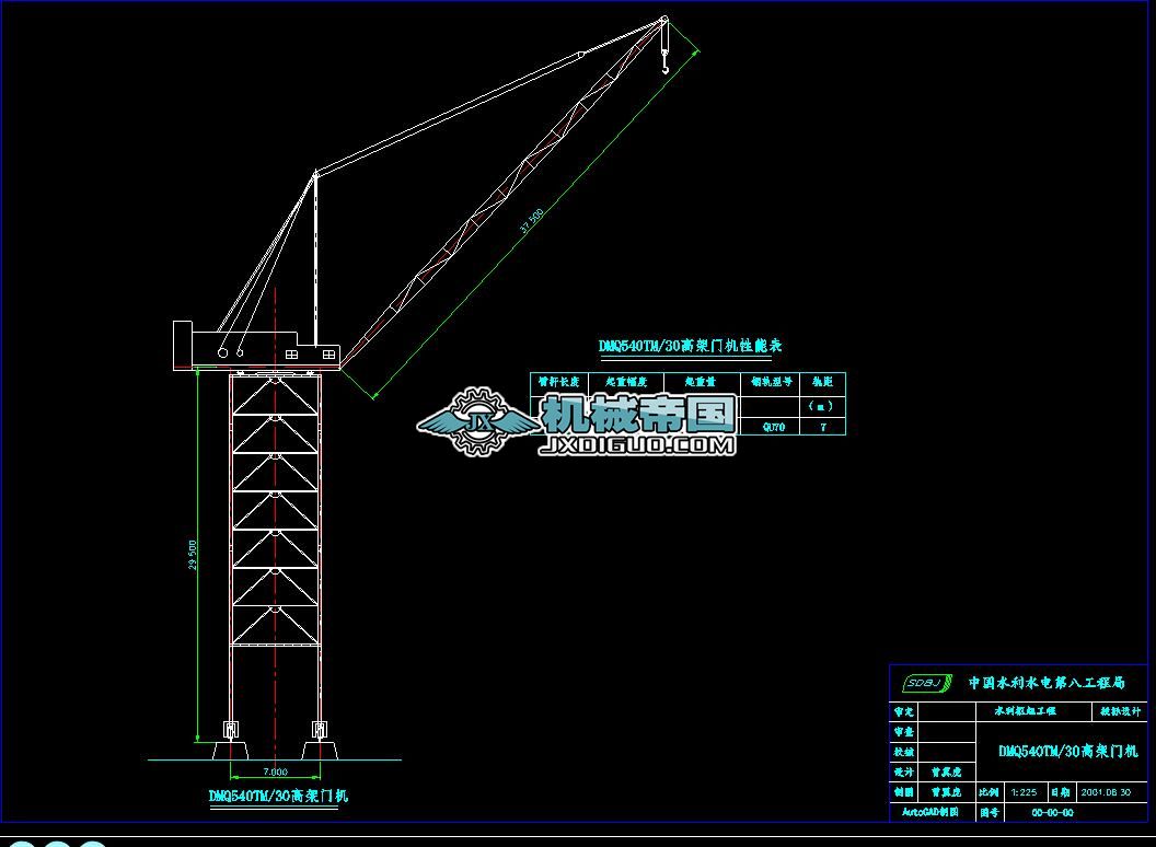 DMQ540TMһ30�߼��T�C�D