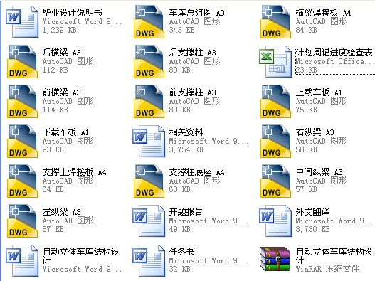 �C(j��)е���I(y��)�O(sh��)Ӌ(j��)һ�Ԅ����w܇��Y(ji��)��(g��u)�O(sh��)Ӌ(j��)��ȫ�׺�CAD�D����