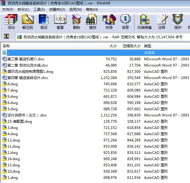 �C(j��)е���I(y��)�O(sh��)Ӌ(j��)һ�Ԅ�(d��ng)��ˮ��ݔ��ϵ�y(t��ng)�O(sh��)Ӌ(j��)����(y��u)�㺬16��CAD�D����