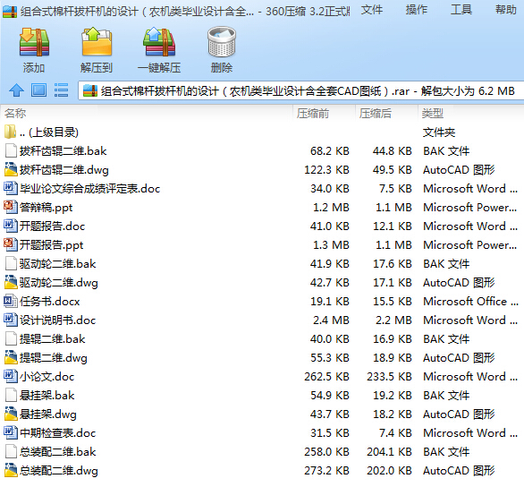 �M��ʽ�ޗU�ΗU�C���OӋ���r�C��I�OӋ��ȫ��CAD�D����