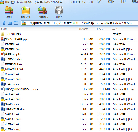 ɽˎ�ھ��ի@�C���OӋ��ȫ�יCе���I�OӋ��CAD�D����