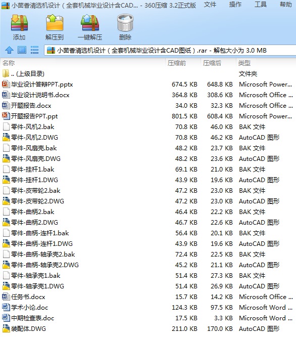 С�������x�C�OӋ��ȫ�יCе���I�OӋ��CAD�D����