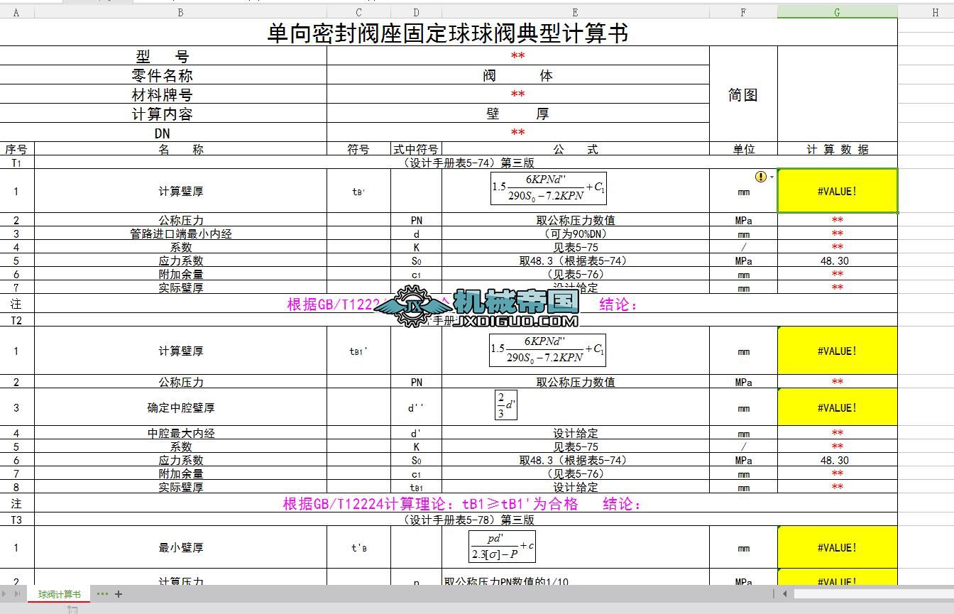 �����ܷ��y���̶������y����Ӌ���