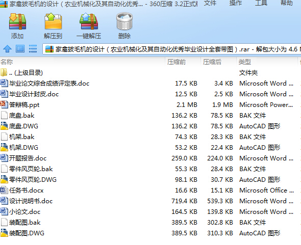 ���ݰ�ë�C���OӋ���r�I�Cе�������Ԅӻ����㮅�I�OӋȫ�׎��D��