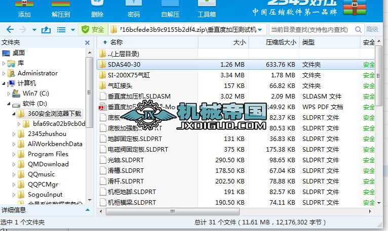 늙C(j��)���Ӵ�ֱ�șz�y(c��)�C(j��)�����S�D