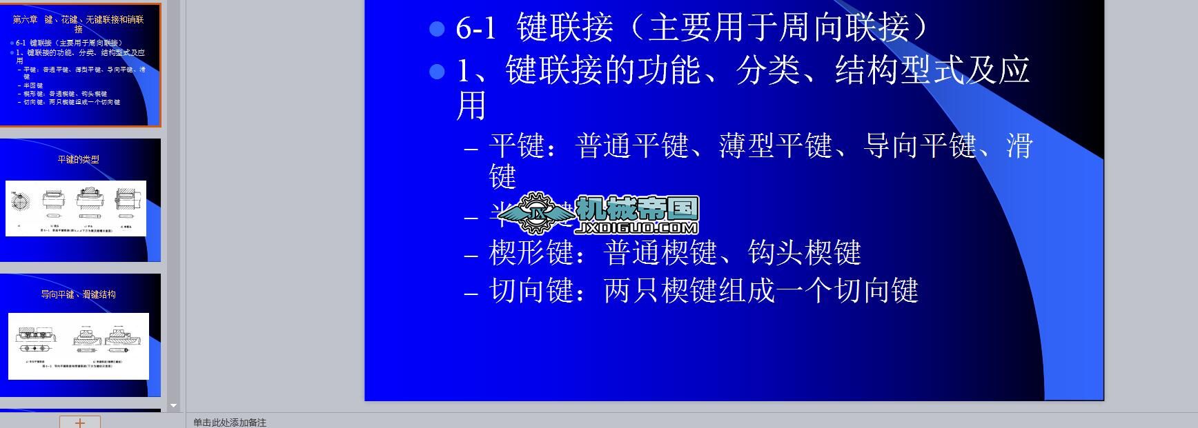 �I�����I���o�I(li��n)�Ӻ��N(li��n)��