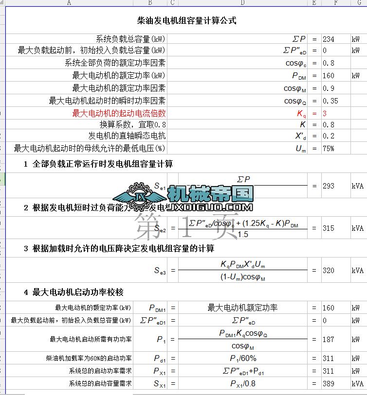 ���Ͱl늙C�M�����x�� Ӌ�㹫ʽ